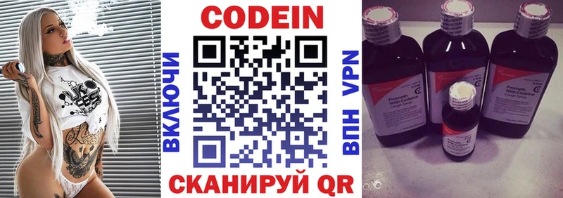 Кодеиновый сироп Lean Purple Drank  ОМГ ОМГ маркетплейс  Новотроицк 
