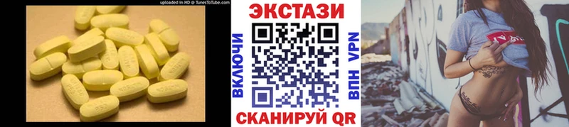 магазин  наркотиков  Новотроицк  Экстази VHQ 