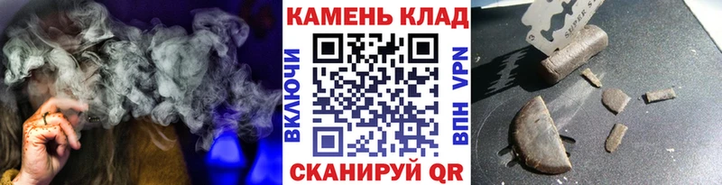 ГАШИШ гашик  Новотроицк 