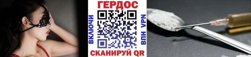 ГЕРОИН герыч  купить   Новотроицк 