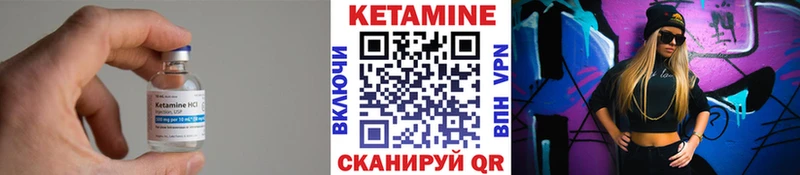 КЕТАМИН VHQ  Новотроицк 