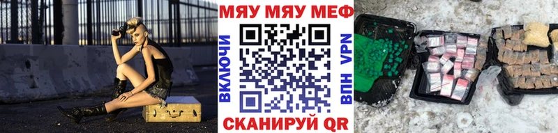 где найти наркотики Новотроицк Мефедрон VHQ