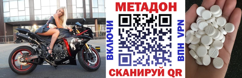Метадон белоснежный  Новотроицк 
