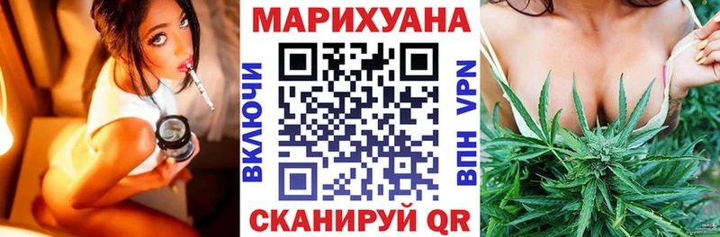 Марихуана план Новотроицк